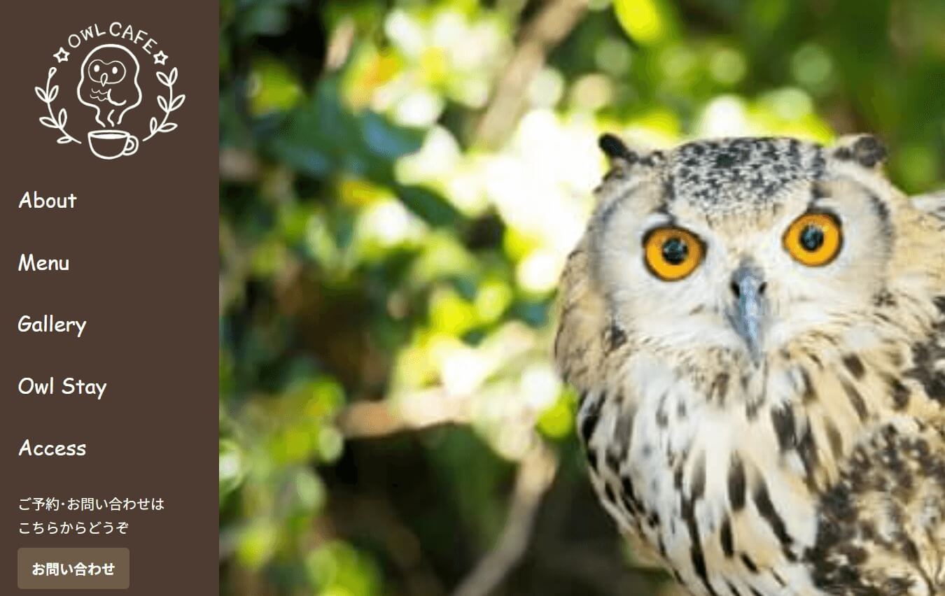 ふくろうカフェサイトへ